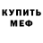Метадон VHQ Madinochka ARMY