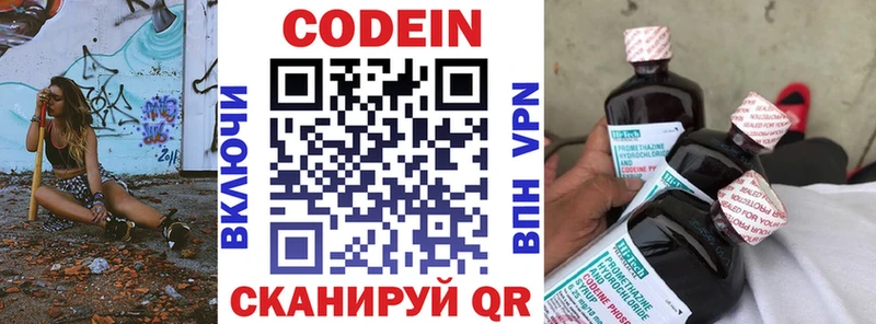 ссылка на мегу вход Княгинино Кодеин Purple Drank где продают наркотики