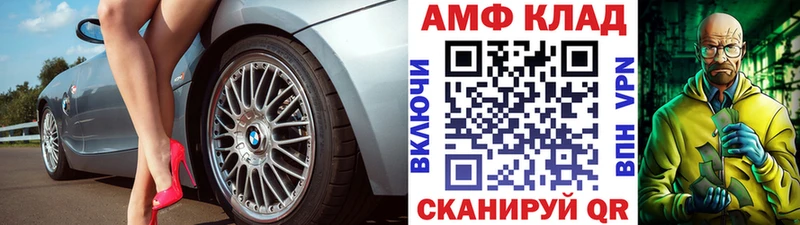 МЕТАМФЕТАМИН Декстрометамфетамин 99.9%  Княгинино 